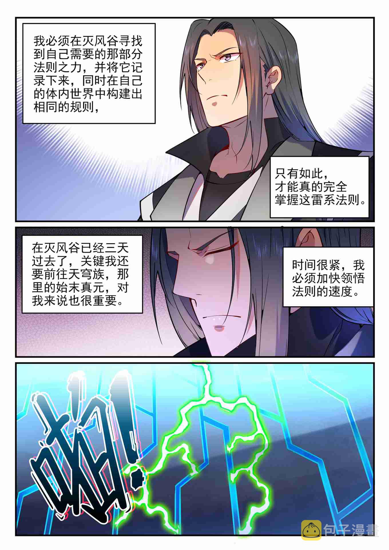 第752话 祖岩之地12