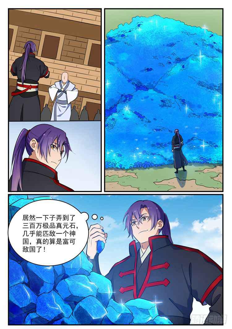 第422话 毕恭毕敬4