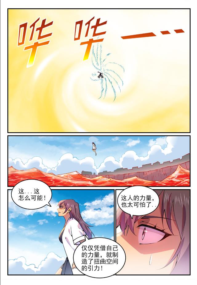 第767话 势不可挡13