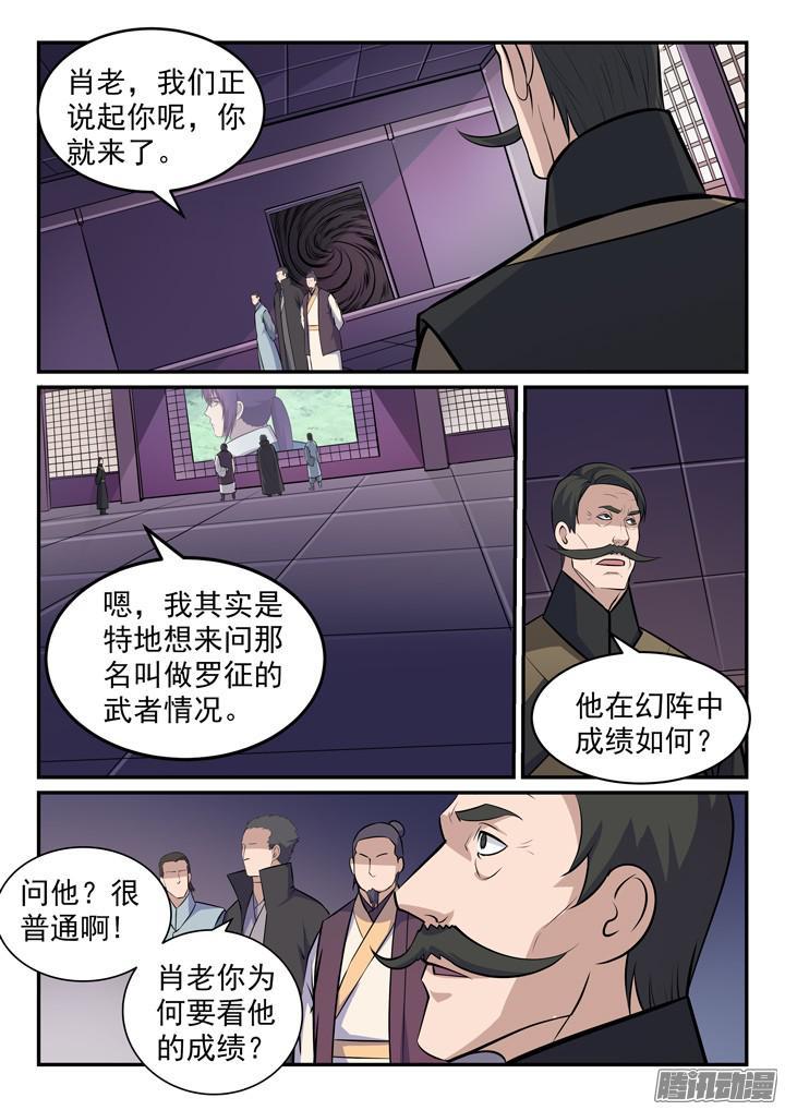 第155话 韬光养晦14