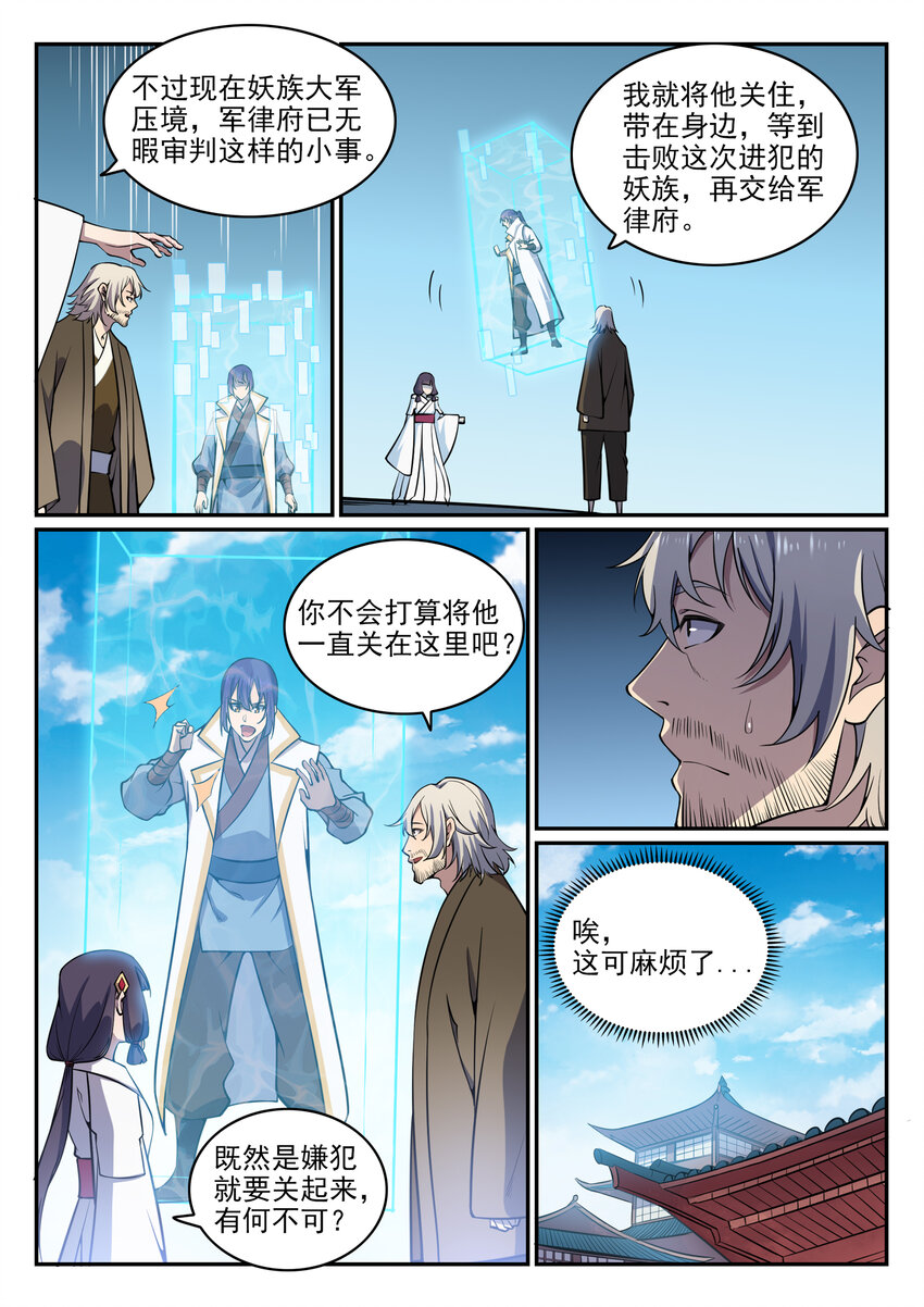 第34话 杀戮少女8