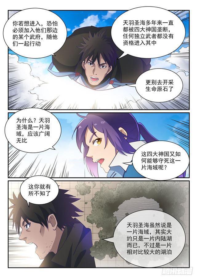 第360话 啓程星海11