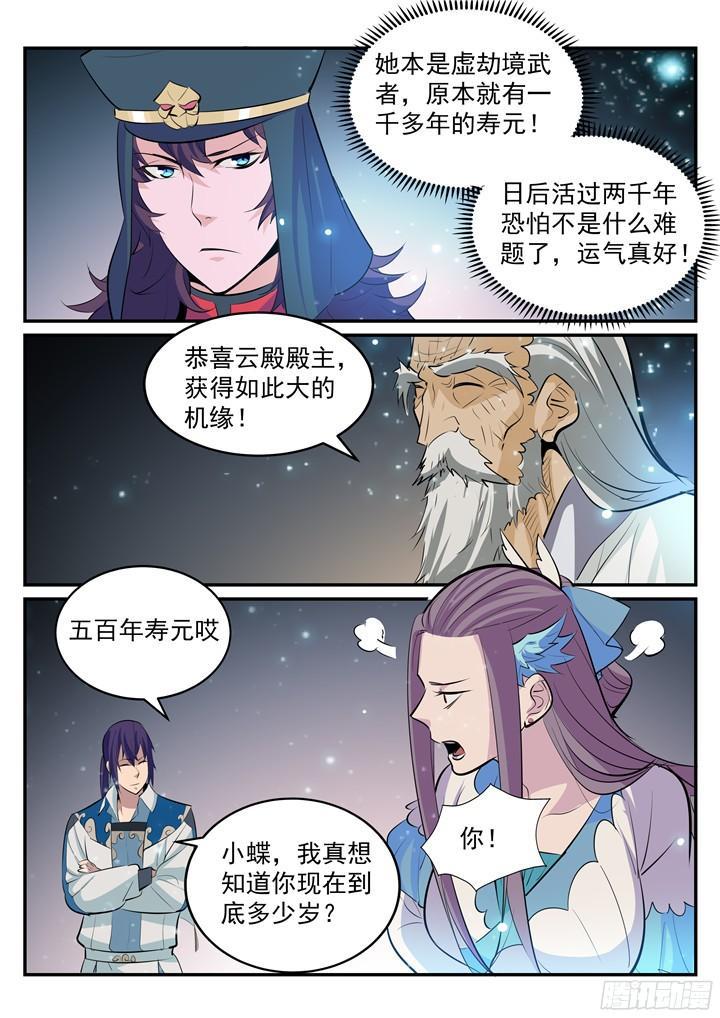 第203话 骰子游戏14