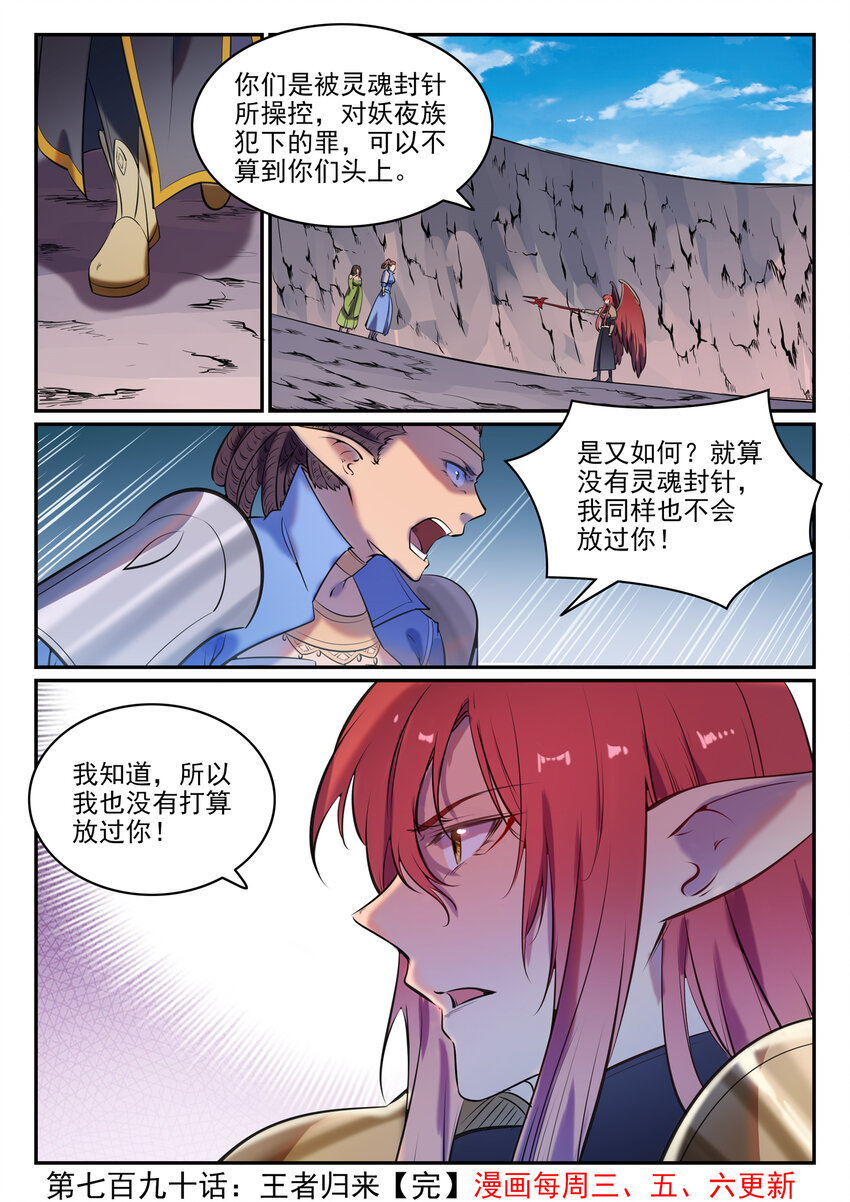 第790话 王者归来15