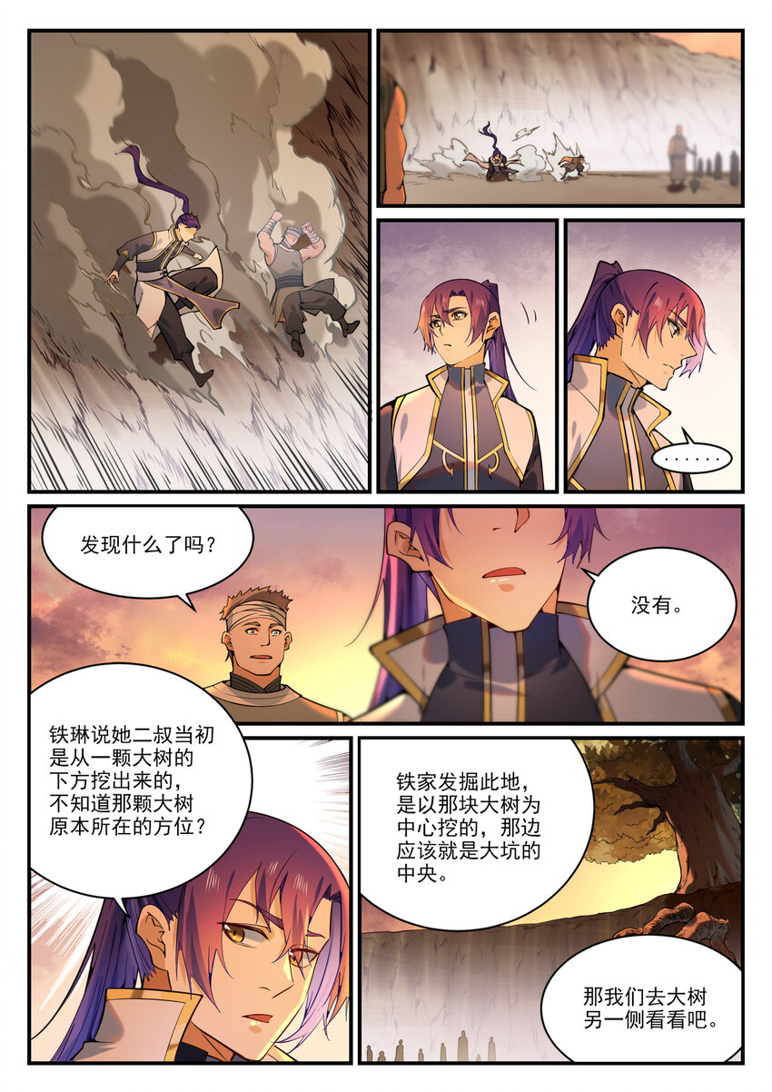 第860话 求贤若渴14