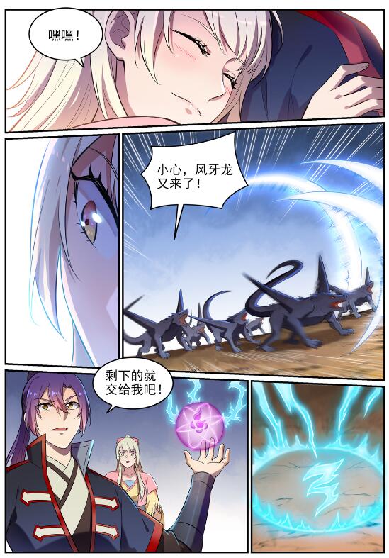 第642话 灿若羣星5
