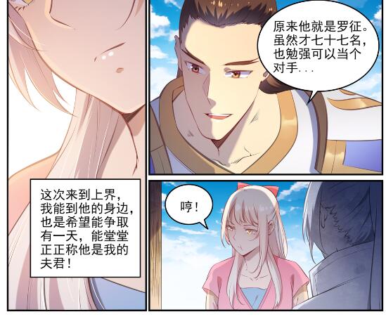 第640话 翘首企足20
