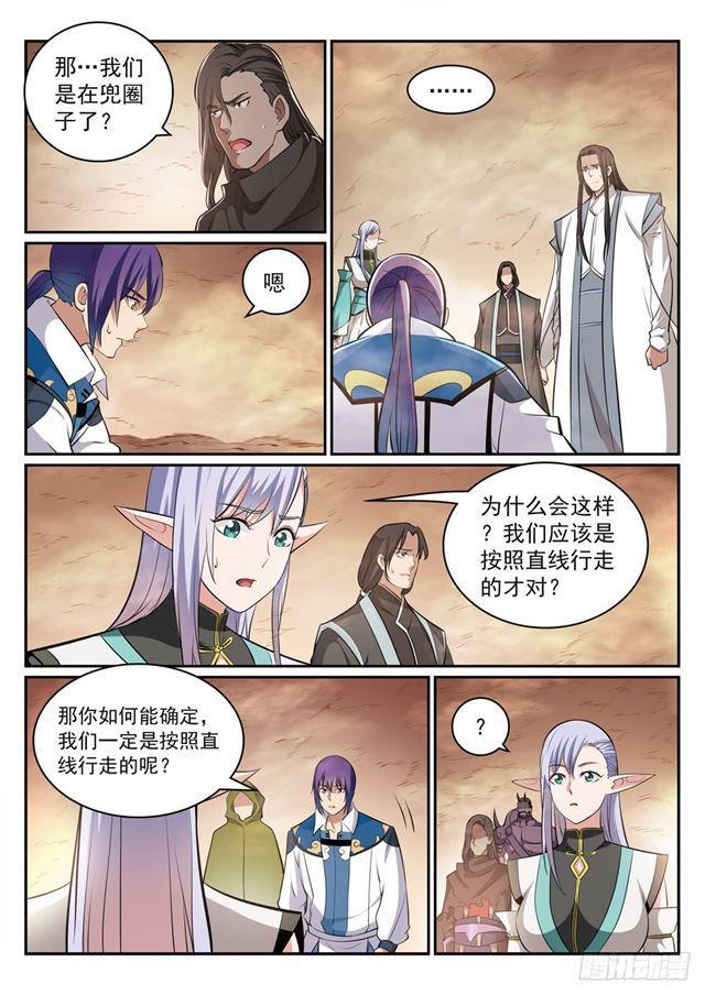 第286话 黔驴技穷6