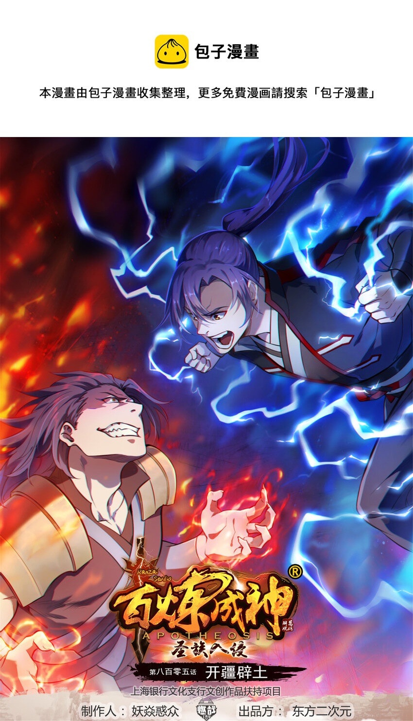 第805话 开疆辟土0