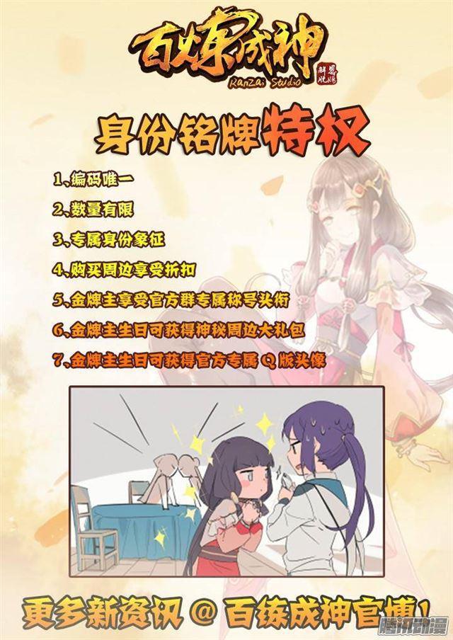 第135话 飞昇上界18