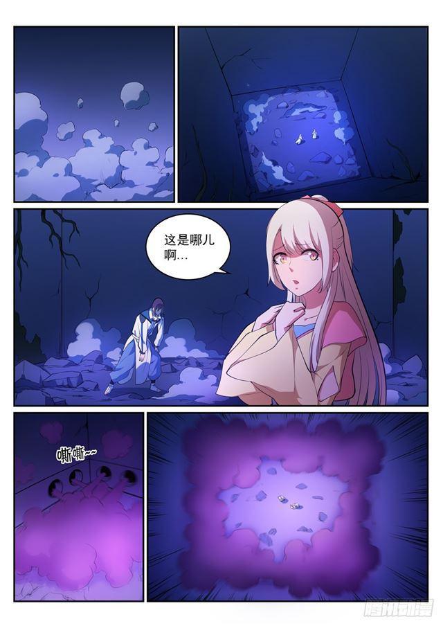 第313话 地宫迷途13