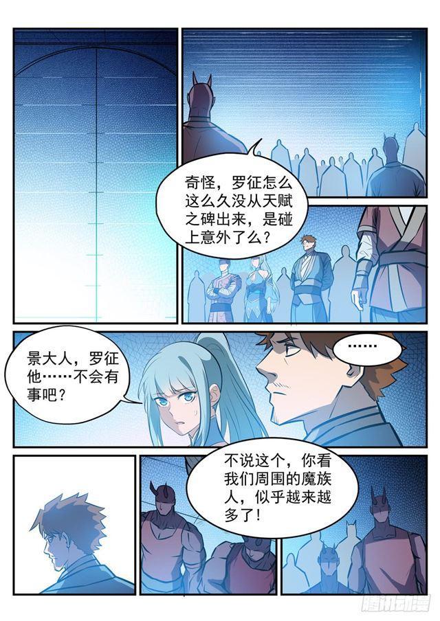 第248话 大道天成13