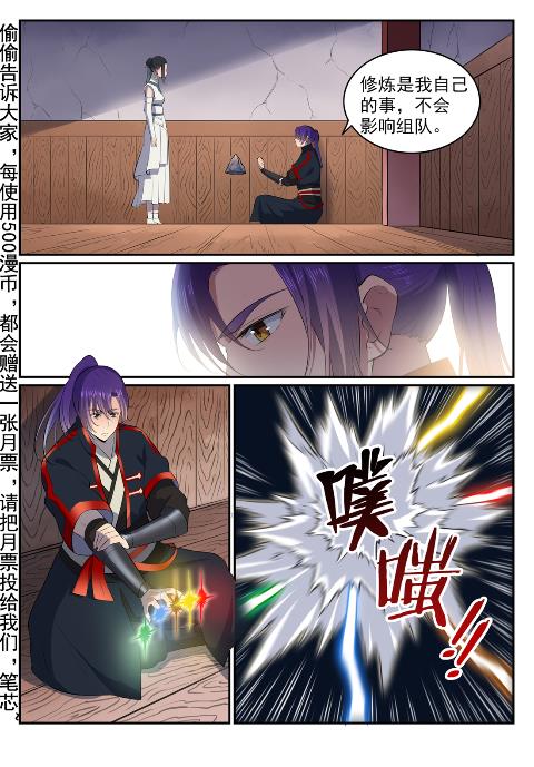 第606话 因果大厅1