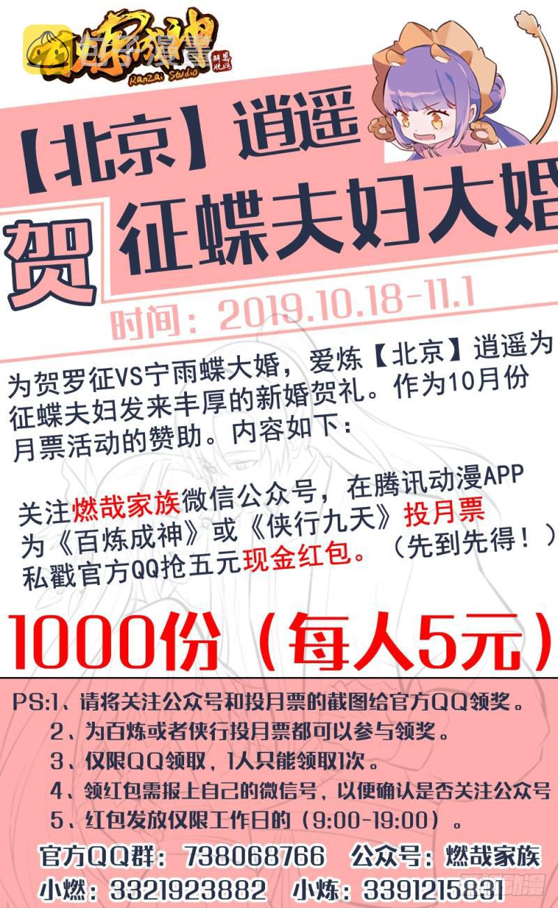 第462话 重游故地1