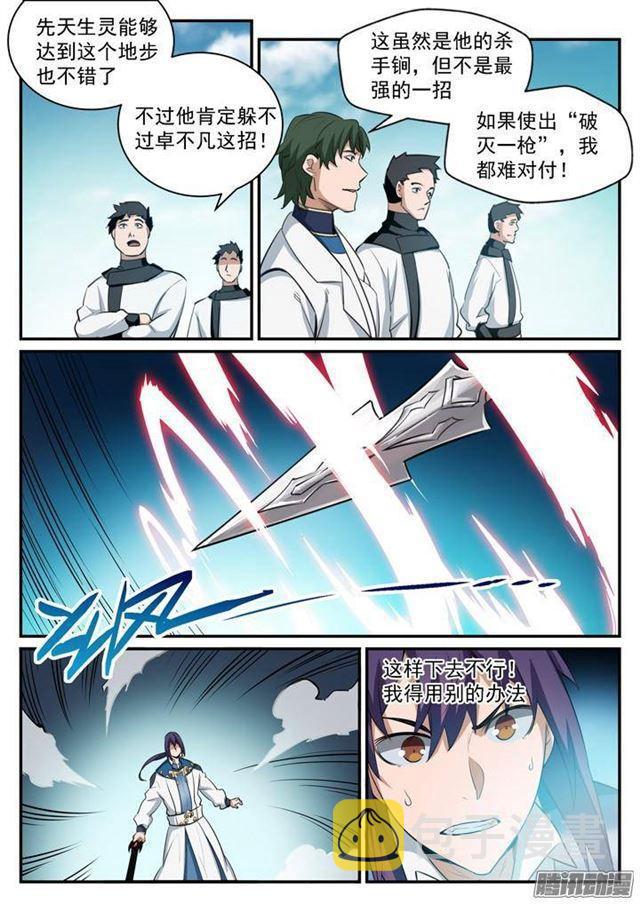第121话 小试身手15