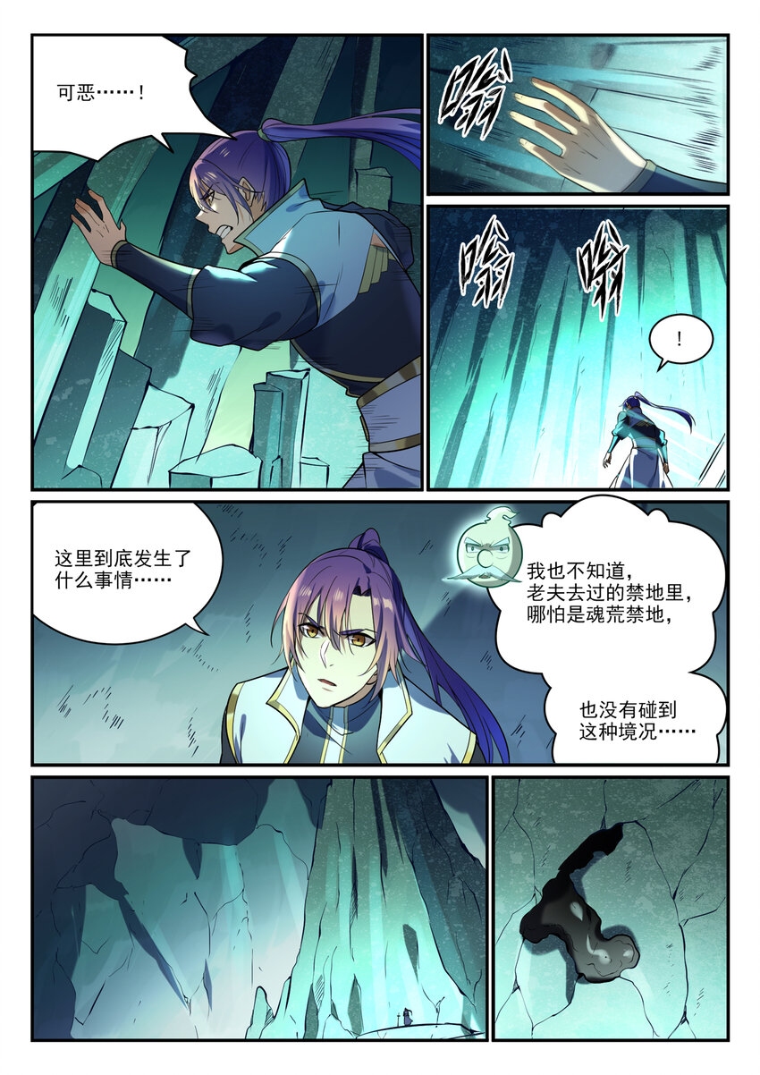 第862话 异域凶物5