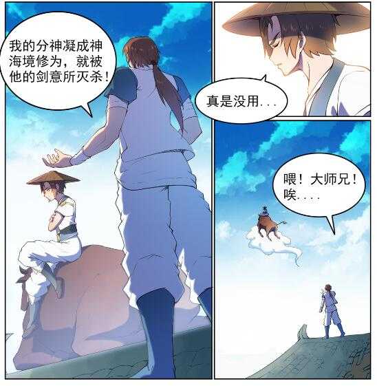 第569话 反败爲胜26