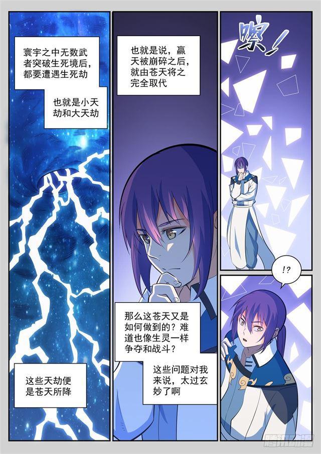 第346话 涅盘重生7