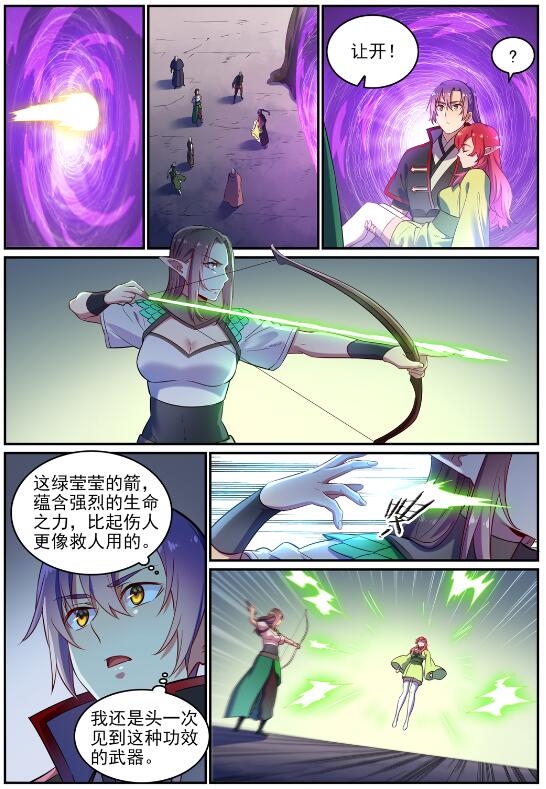 第594话 枯木之门11