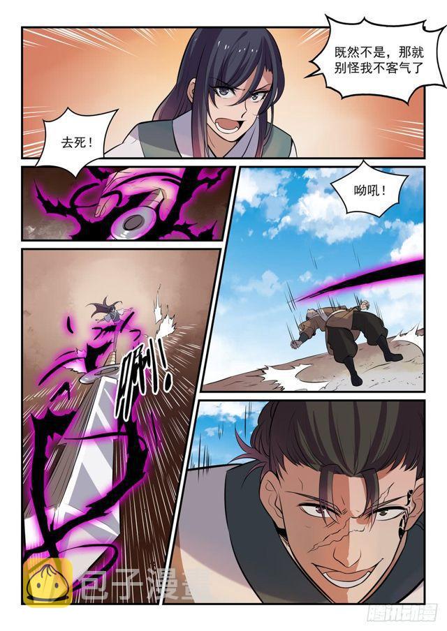 第302话 欺软怕硬12