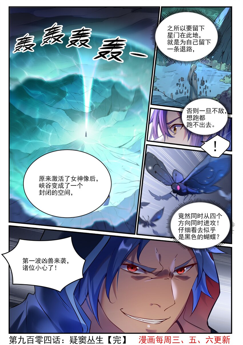 第904话 疑窦丛生15