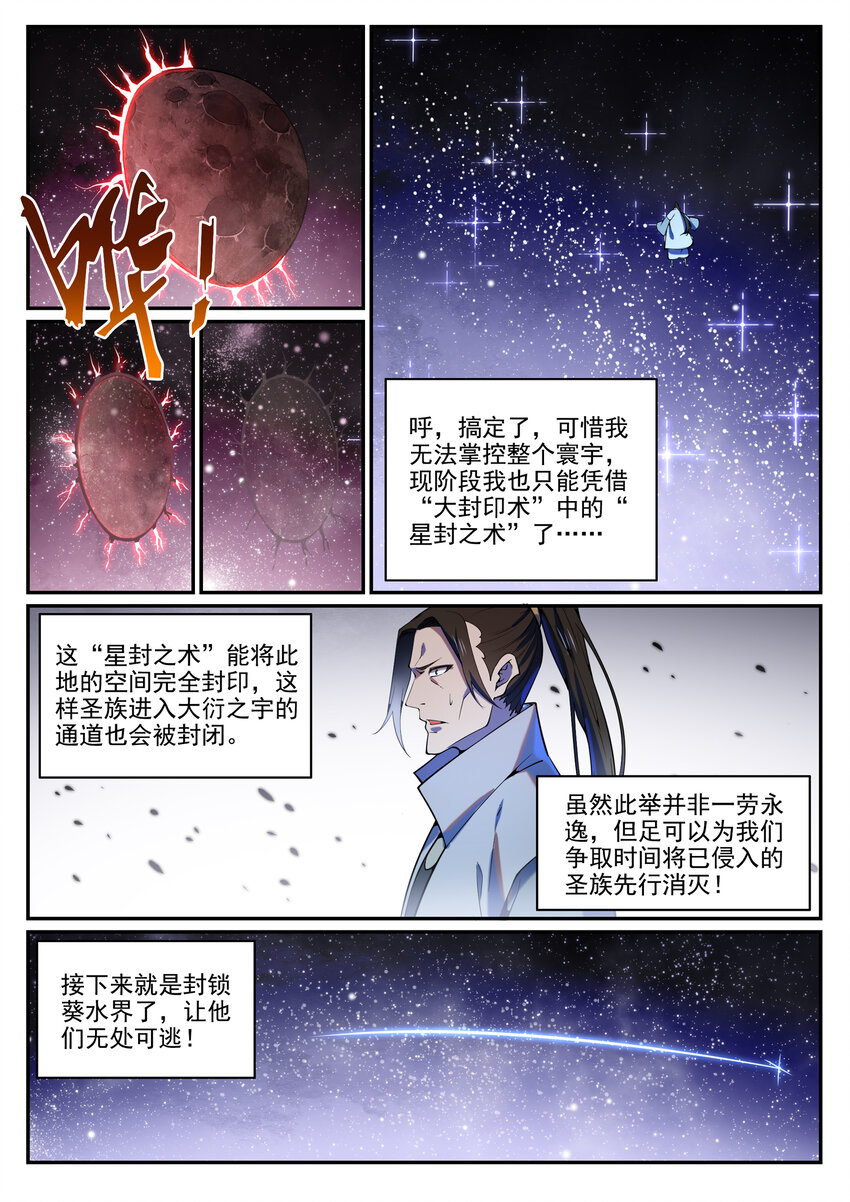 第807话 关门打狗7