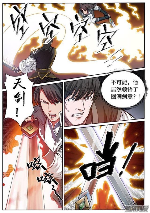 第81话 先声夺人11