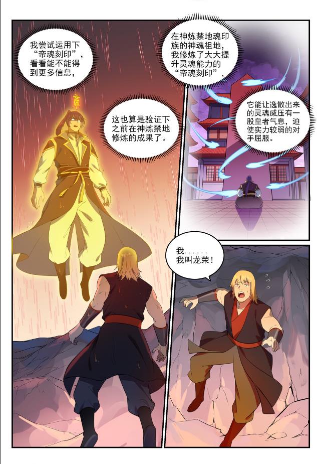 第764话 今非昔比13
