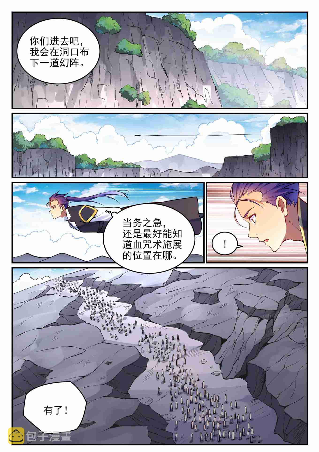 第766话 自拔来归7