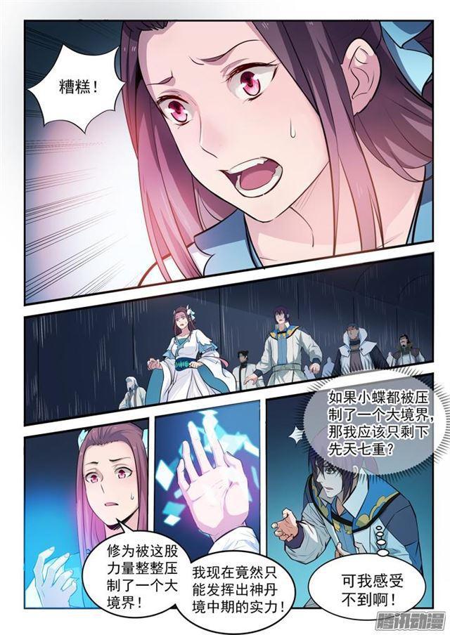 第199话 甬道阴屍2