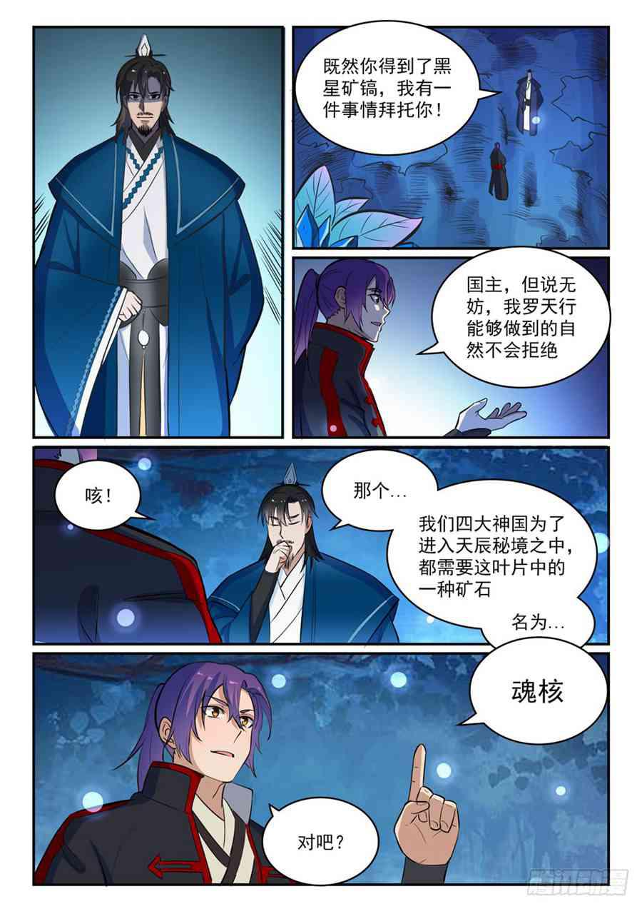 第414话 鉢满盆满6