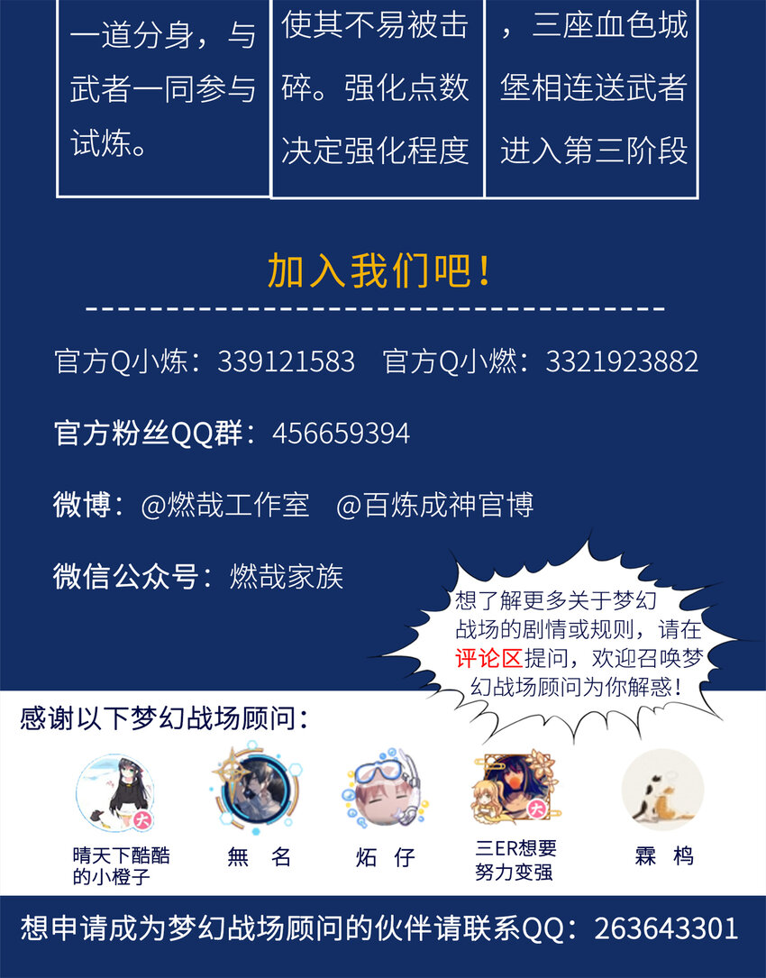 第二阶段 梦幻战场规则4