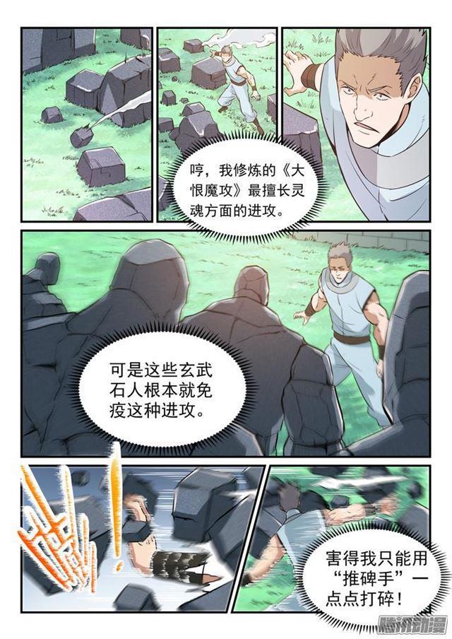 第158话 独辟蹊径16