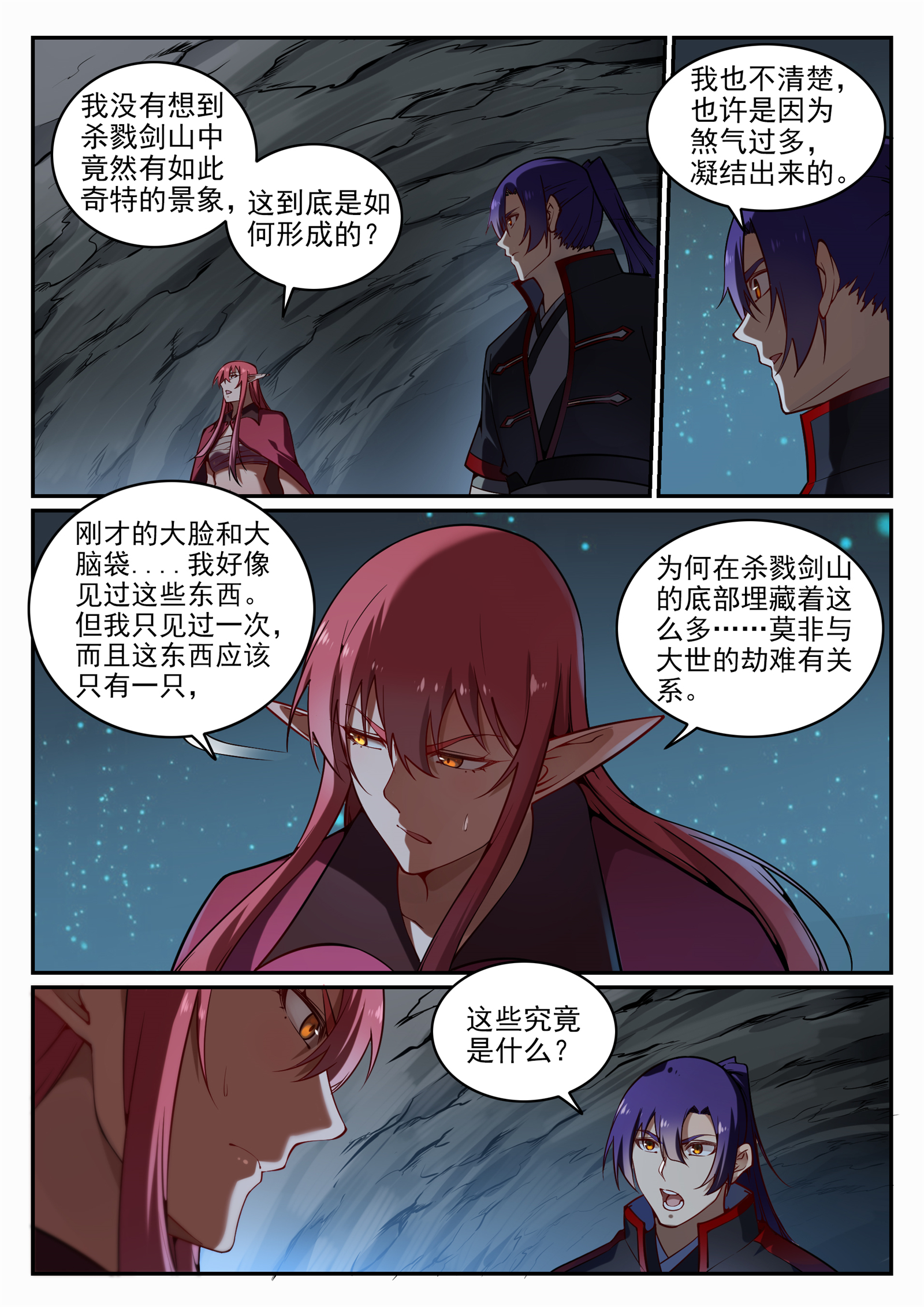 第689话 风谲云诡13