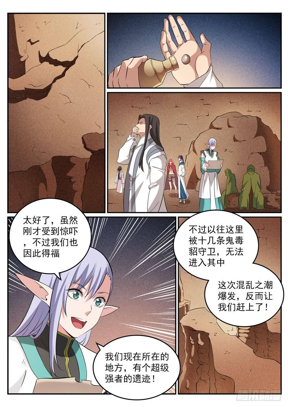 第282话 因祸得福15