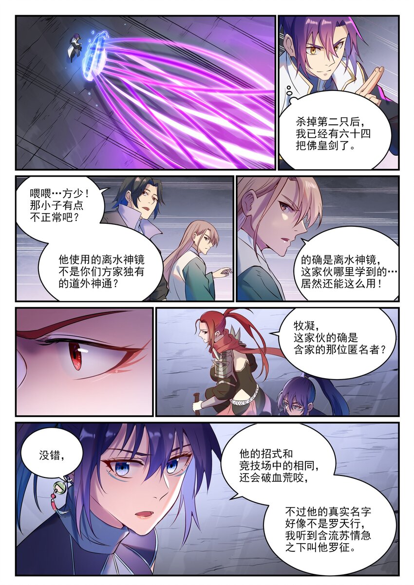 第909 危机暗涌14