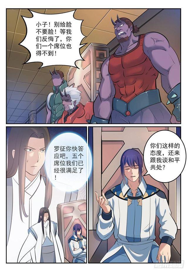 第269话 赶尽杀绝4