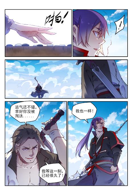 第653话 混沌至宝6