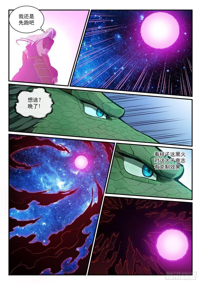 第392话 九死一生14
