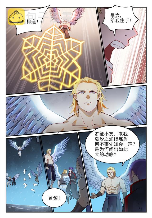 第744话 牝天珠3
