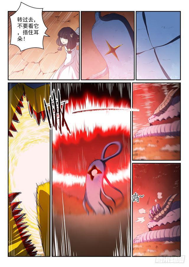第290话 指点迷津14