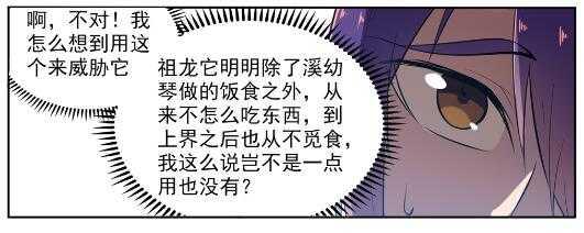第537话 门庭若市21