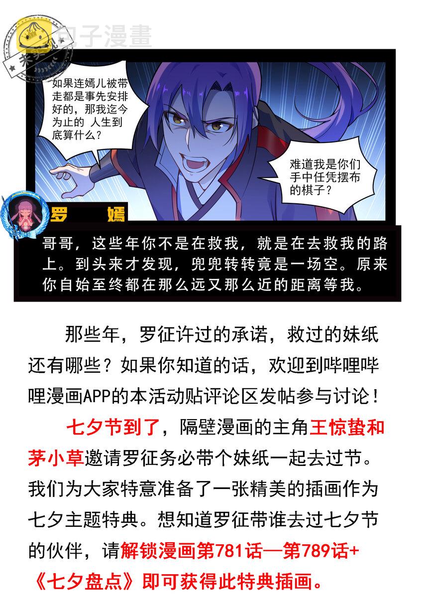 七夕盘点 罗徵的承诺8