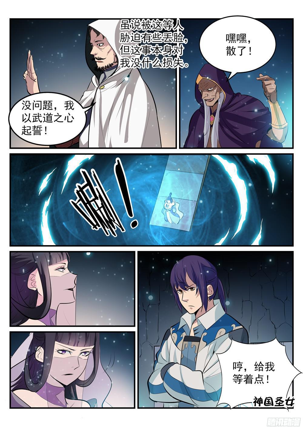 第208话 乘人之危14