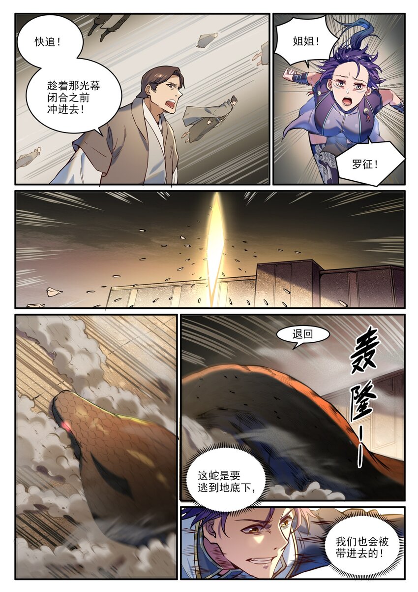 第917话 时光通路3