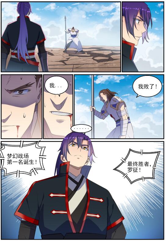 第681话 大局已定12