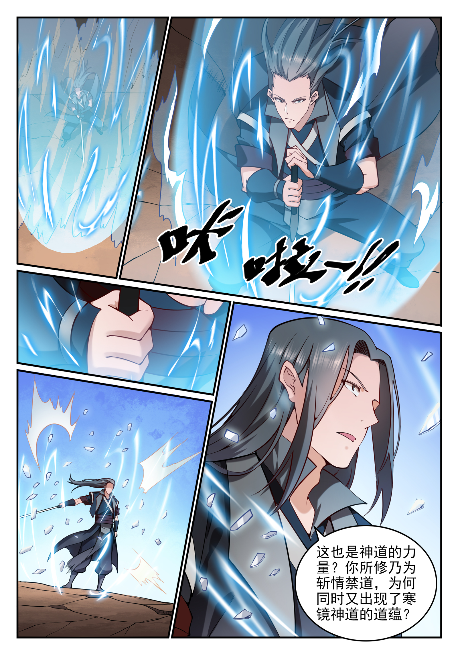 第675话 刹那神格8