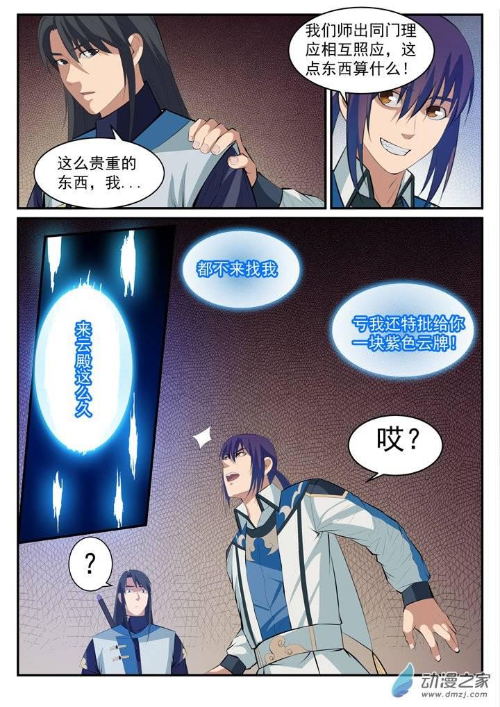 第120话 修习之初11