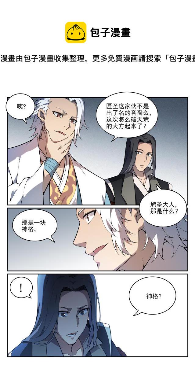 第756话 举世无双10