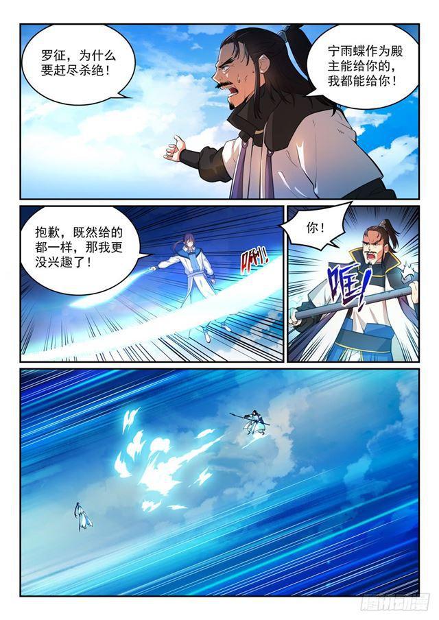 第319话 平叛除孽5